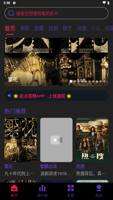 启点视频截图1
