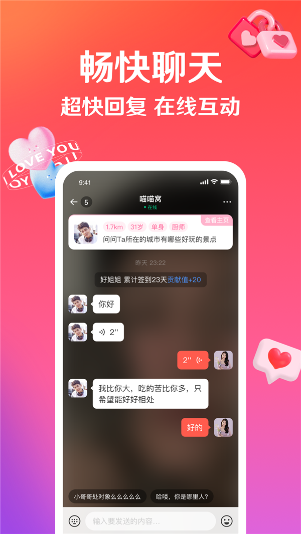 话友截图1