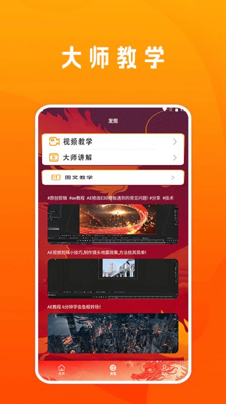 视频剪接家截图2