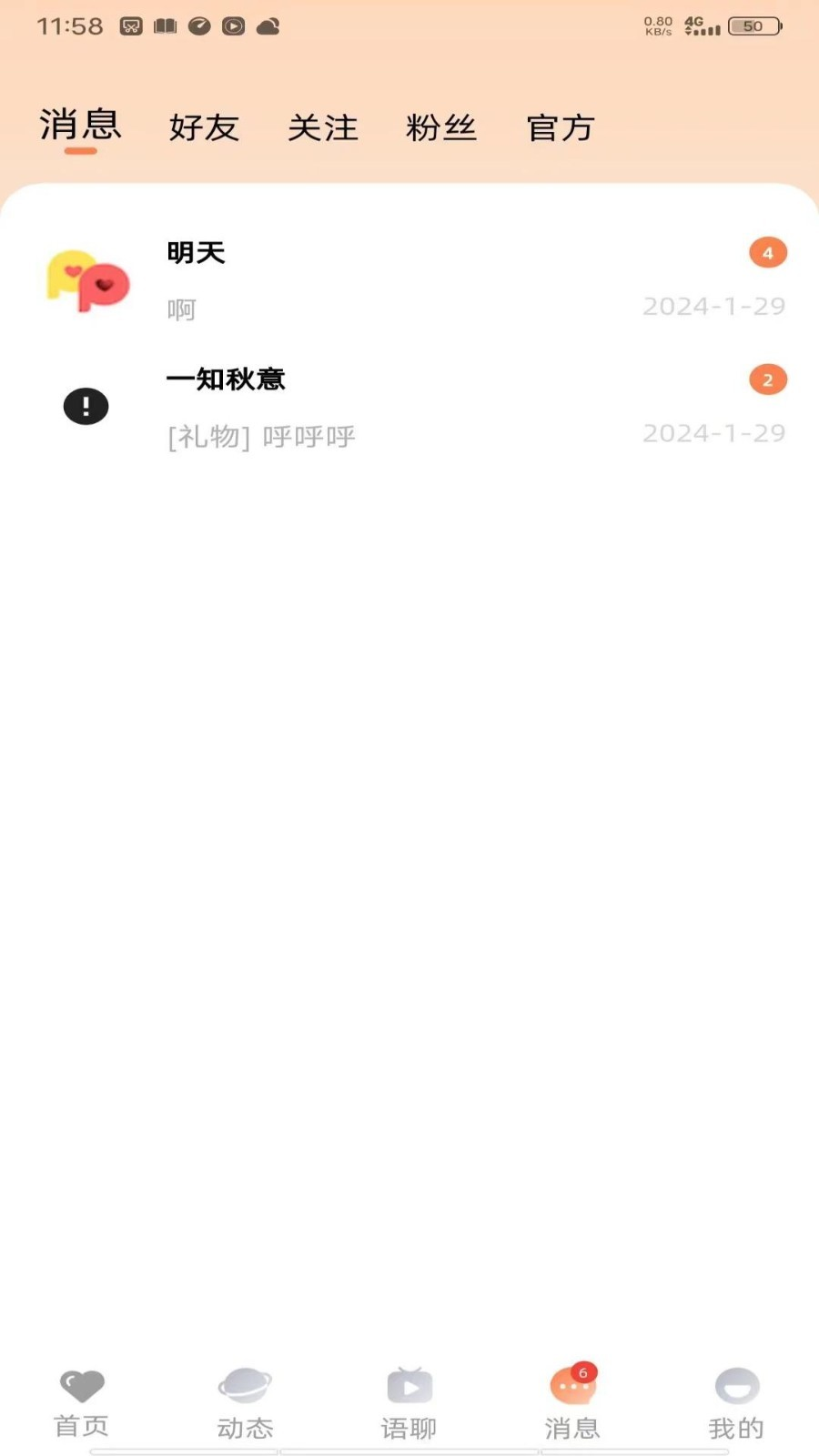 随缘碰碰截图2
