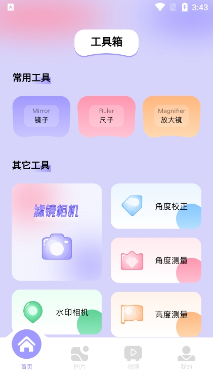 美易相机app下载安装手机版截图1