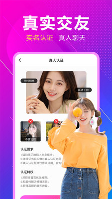 附近来相伴截图2