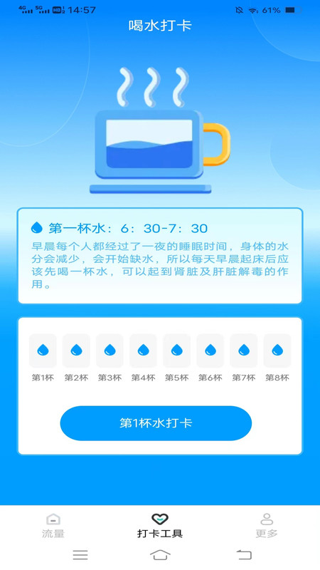 锦绣流量截图1
