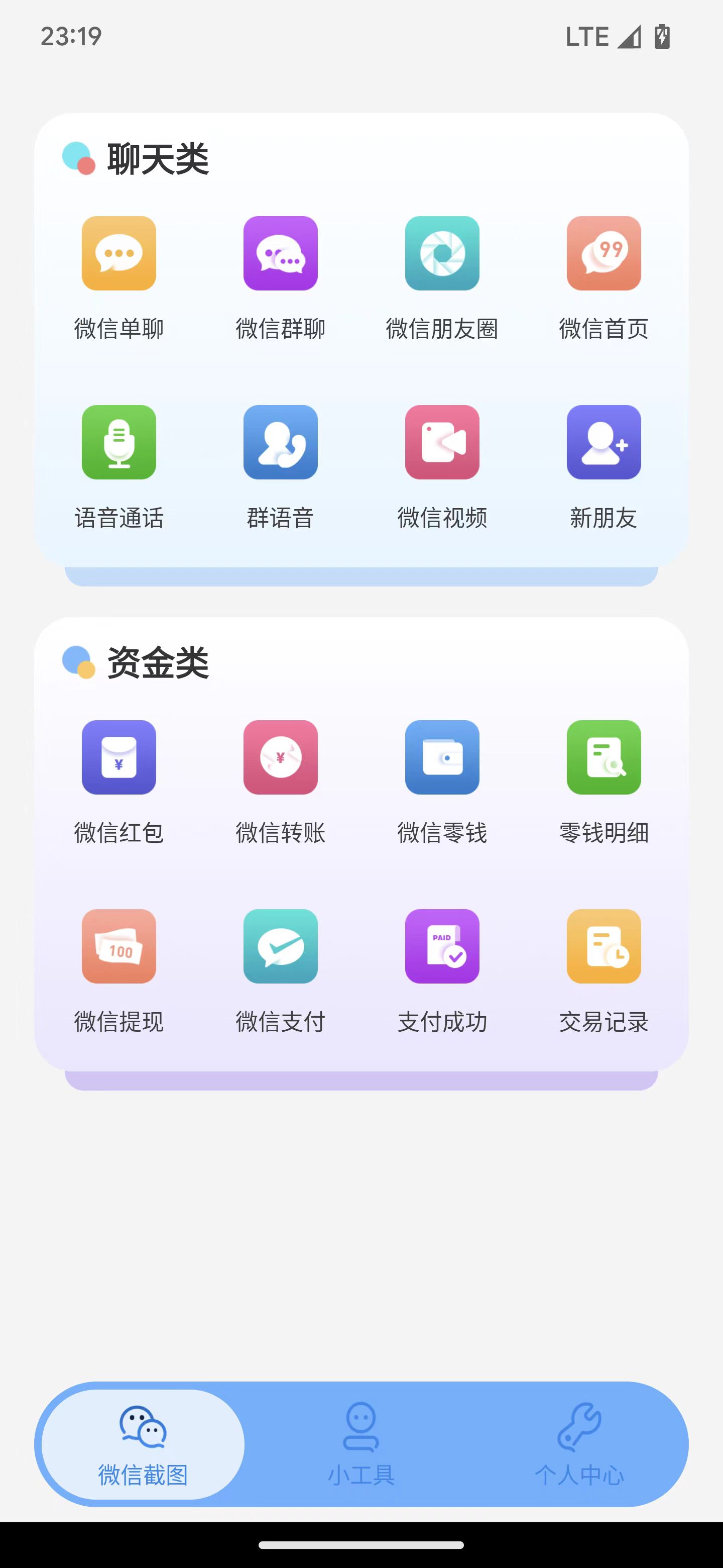臻之截图截图2