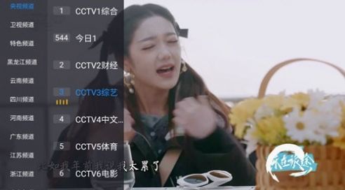 花世界TV截图1