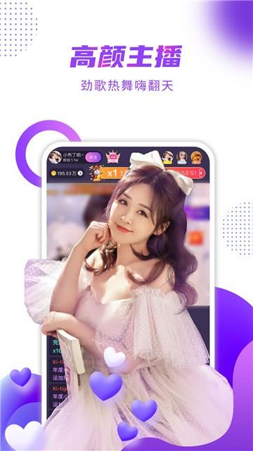 浪莎直播截图1