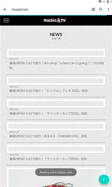 musicrutv截图1