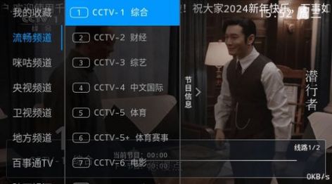 千球电视截图1
