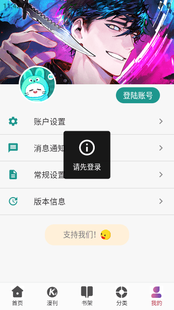 KC韩 漫截图1