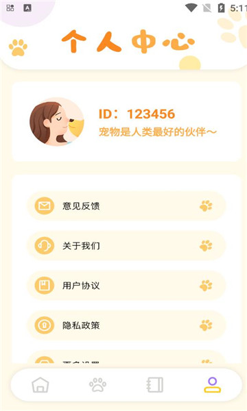 猫 咪聊天翻译器截图1