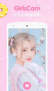 粉色滤镜相机截图2