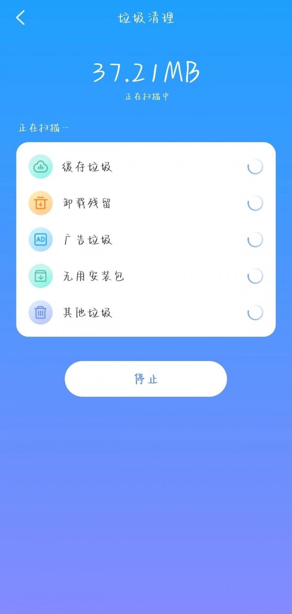 致美清理截图1