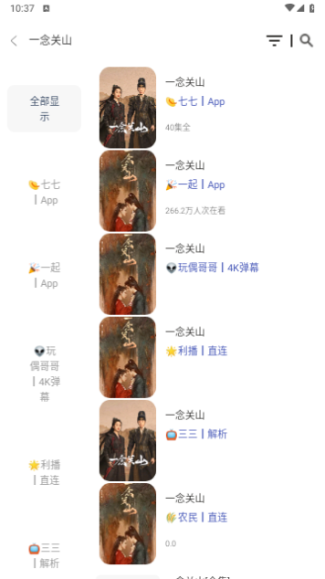 毒盒影视截图2