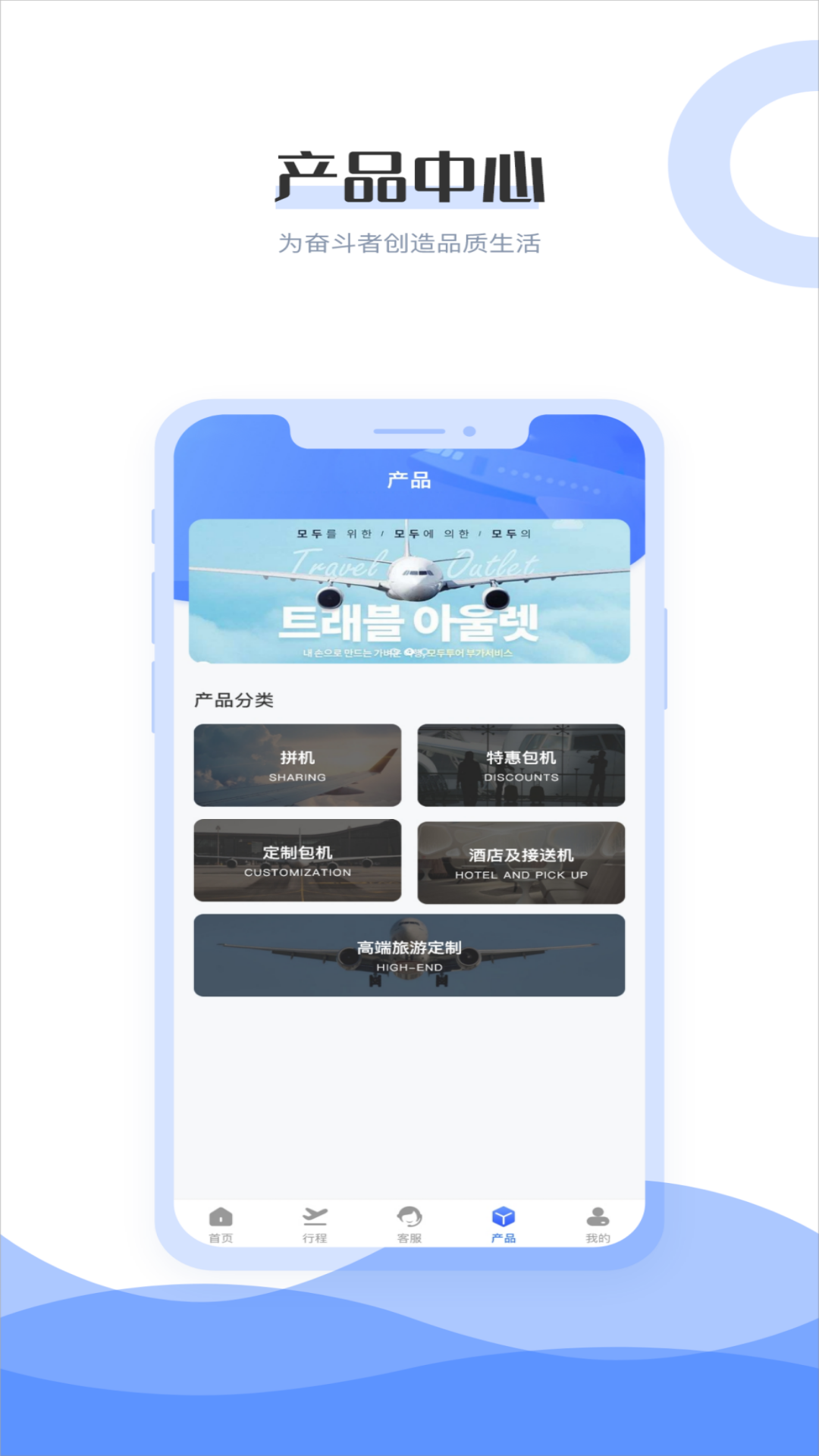 杉禾航空截图2