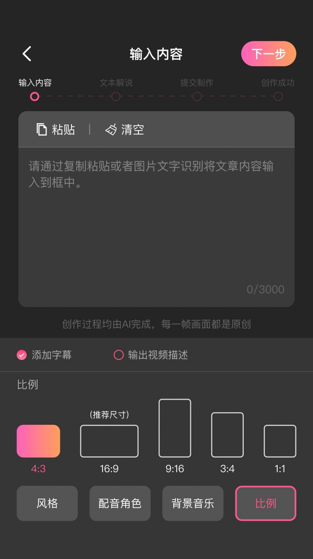 AI推文截图1