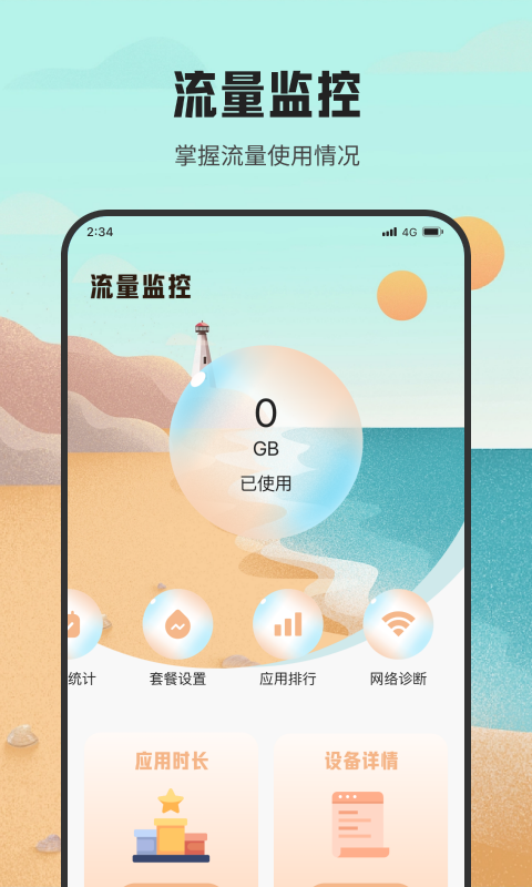 虾皮流量助手截图2