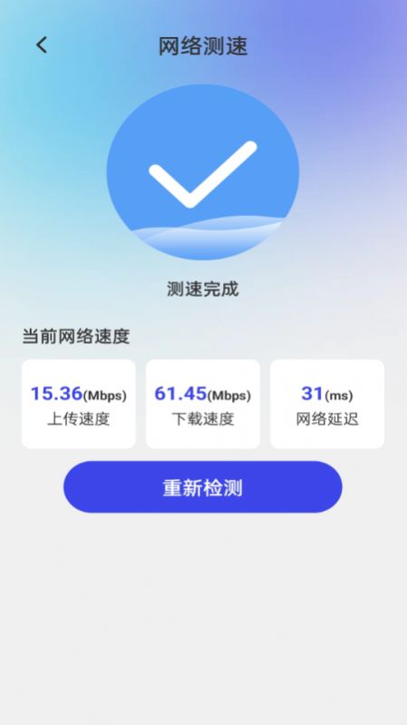 冲浪上网宝截图2