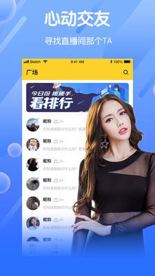 六月直播截图1