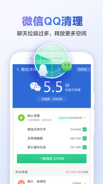 猎豹清理大师2024最新版截图1