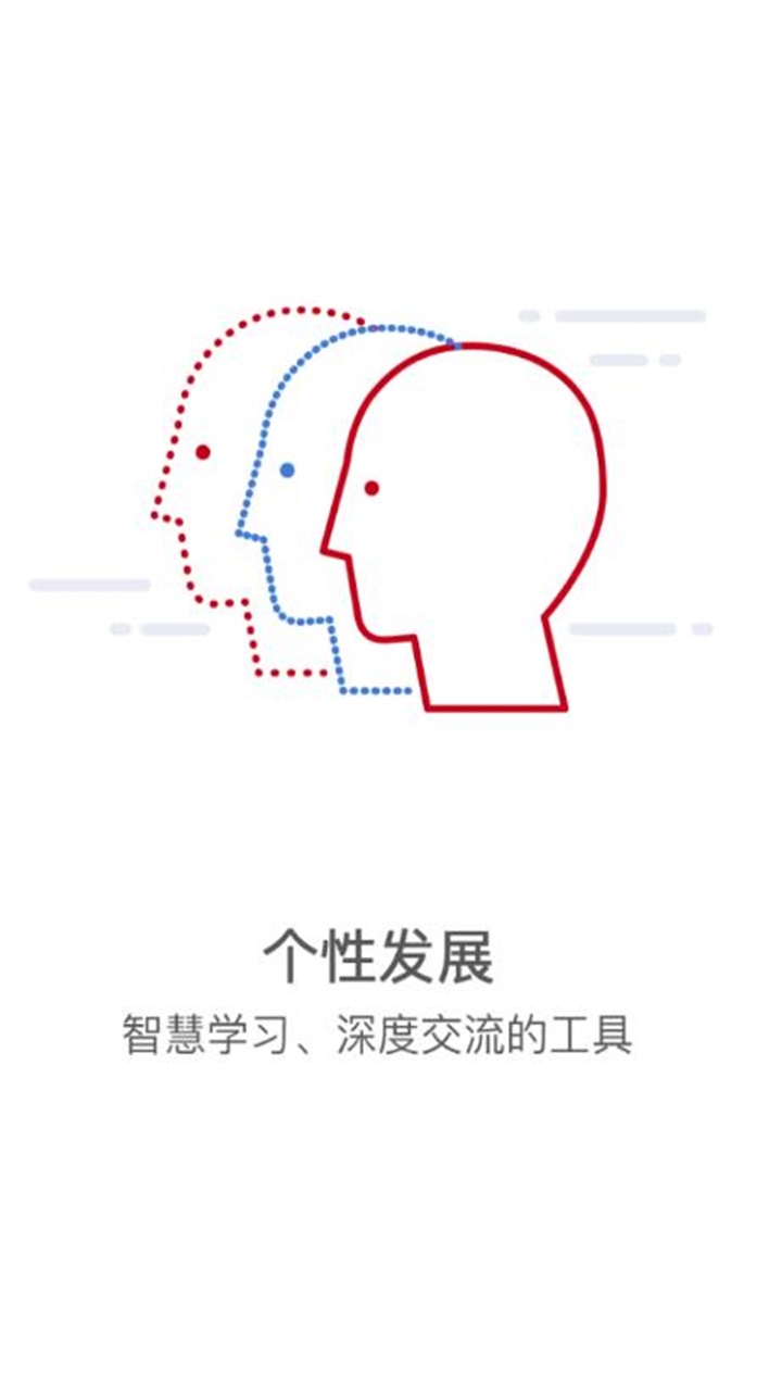 智慧经贸APP安卓版截图2