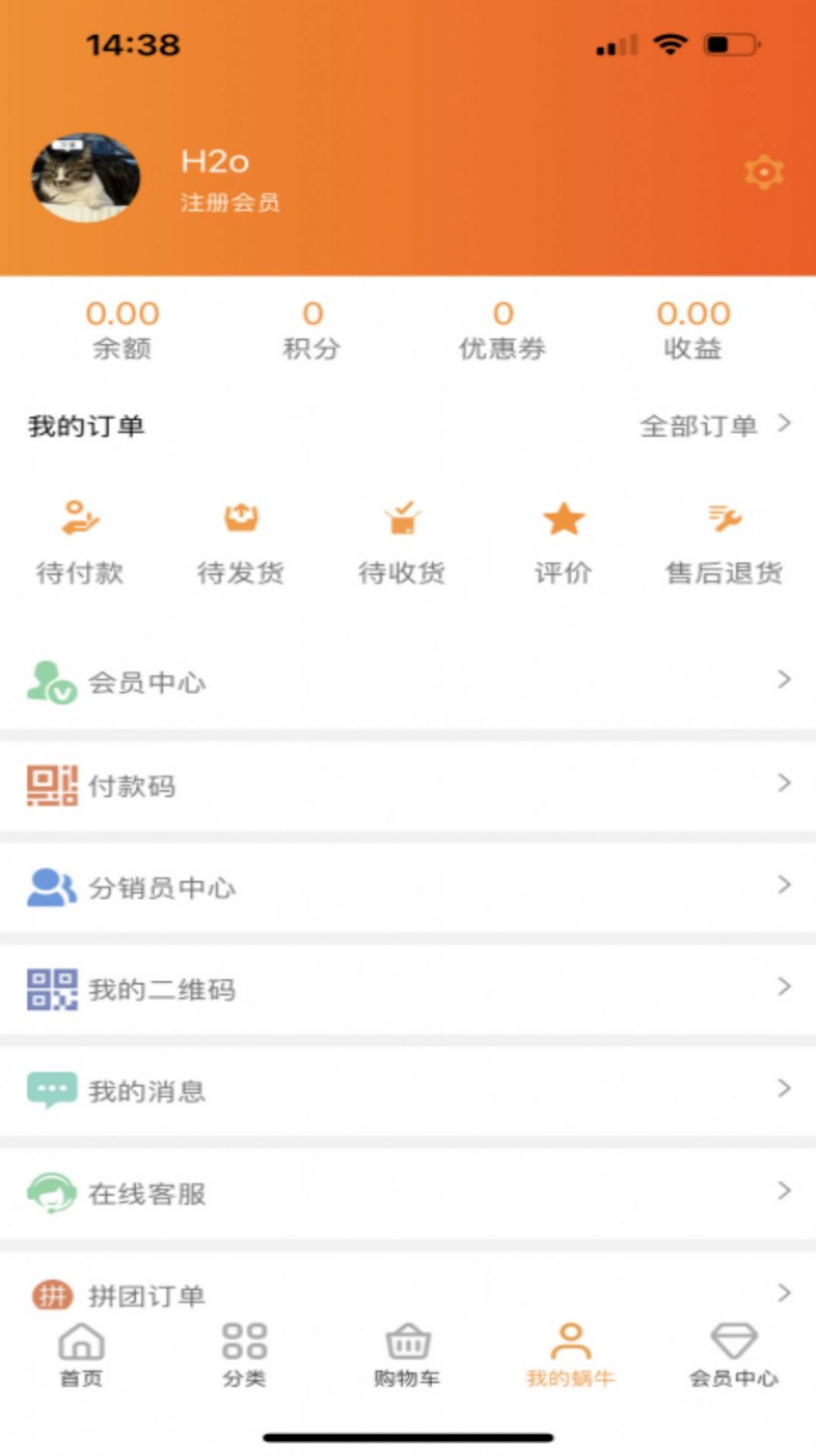 商域严选截图2
