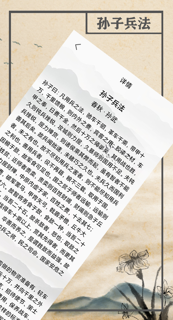 畅闻截图1