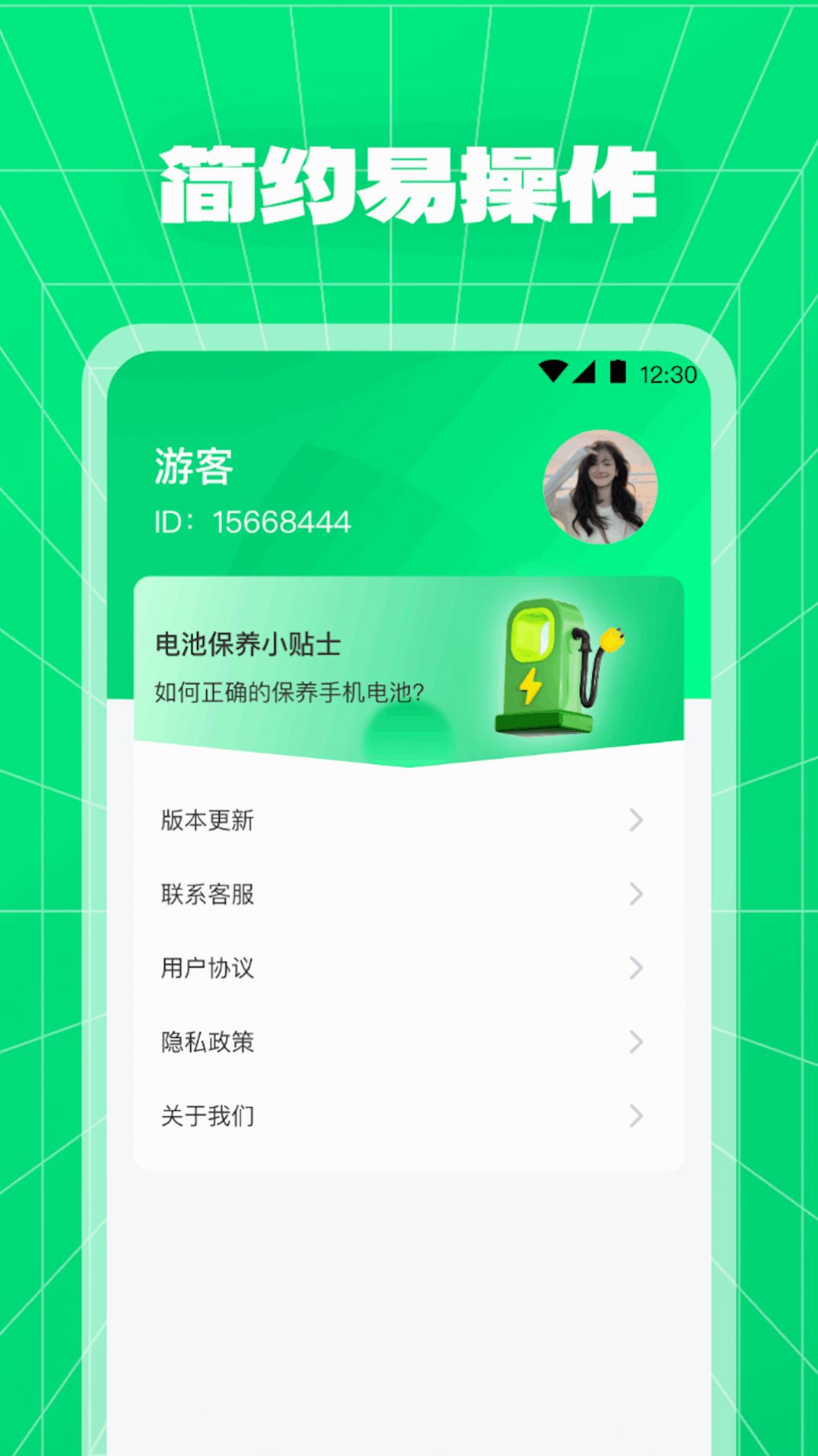 多彩快充截图1