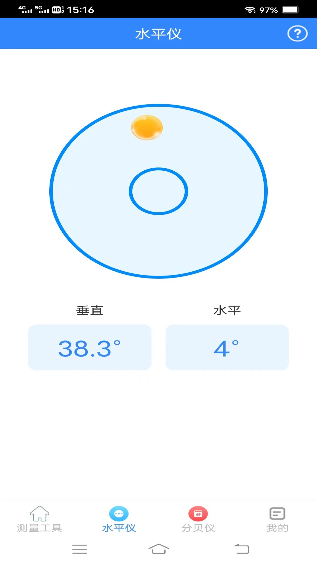 诺雅测量专家截图1