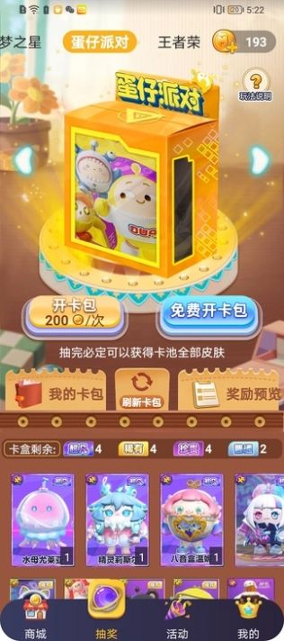 皮皮侠截图1