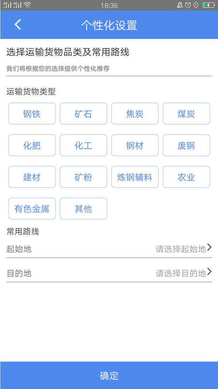 物泊56找货app安卓版截图2
