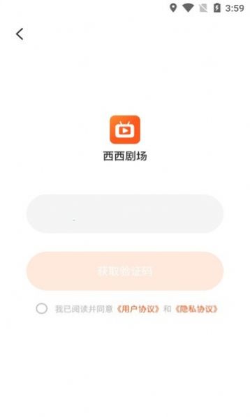 西西剧场测试截图1