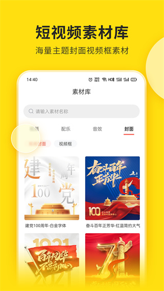 提词宝app截图1