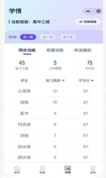 易辅说截图2