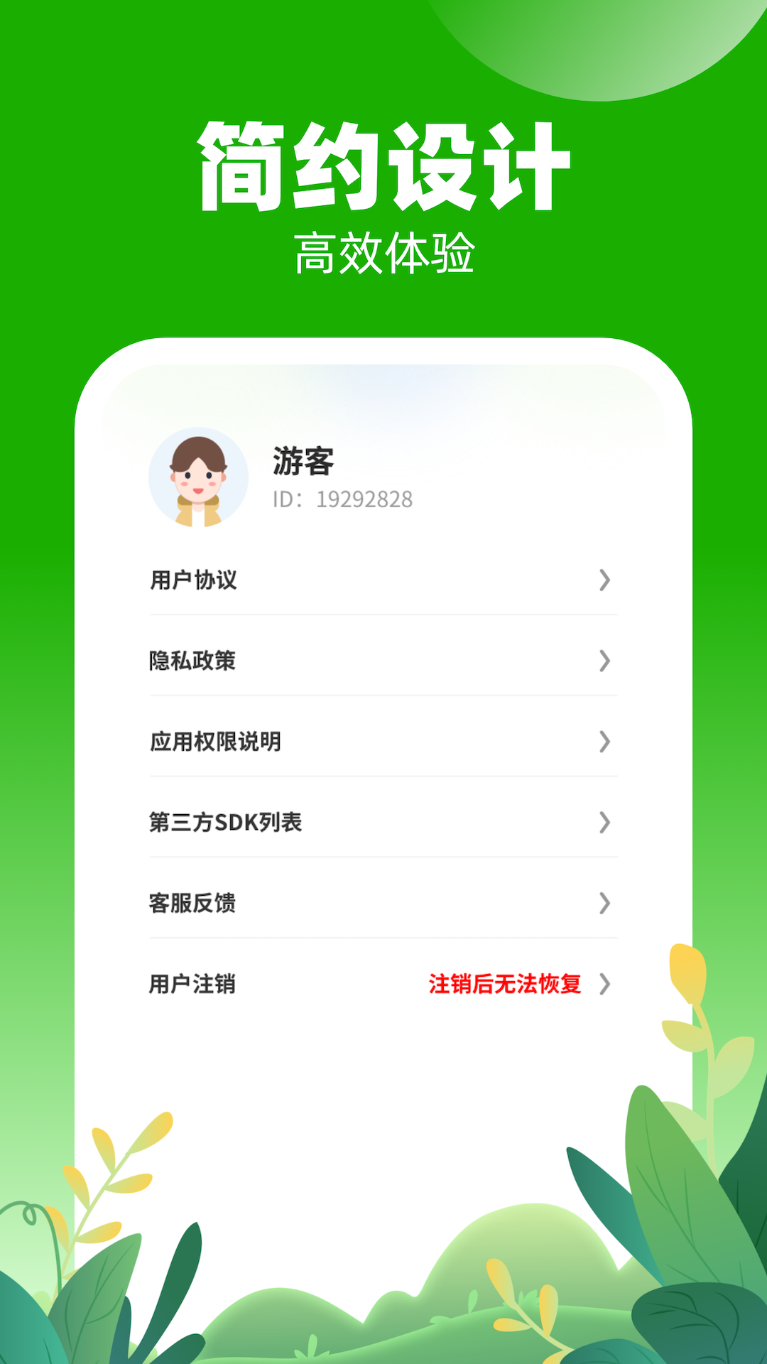 口袋乐充截图2