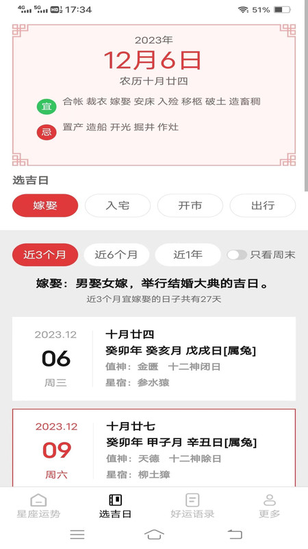 乐乐好运 来截图2