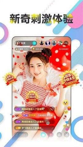 俏佳人直播视频截图1