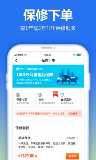 查博士企业版最新版截图2