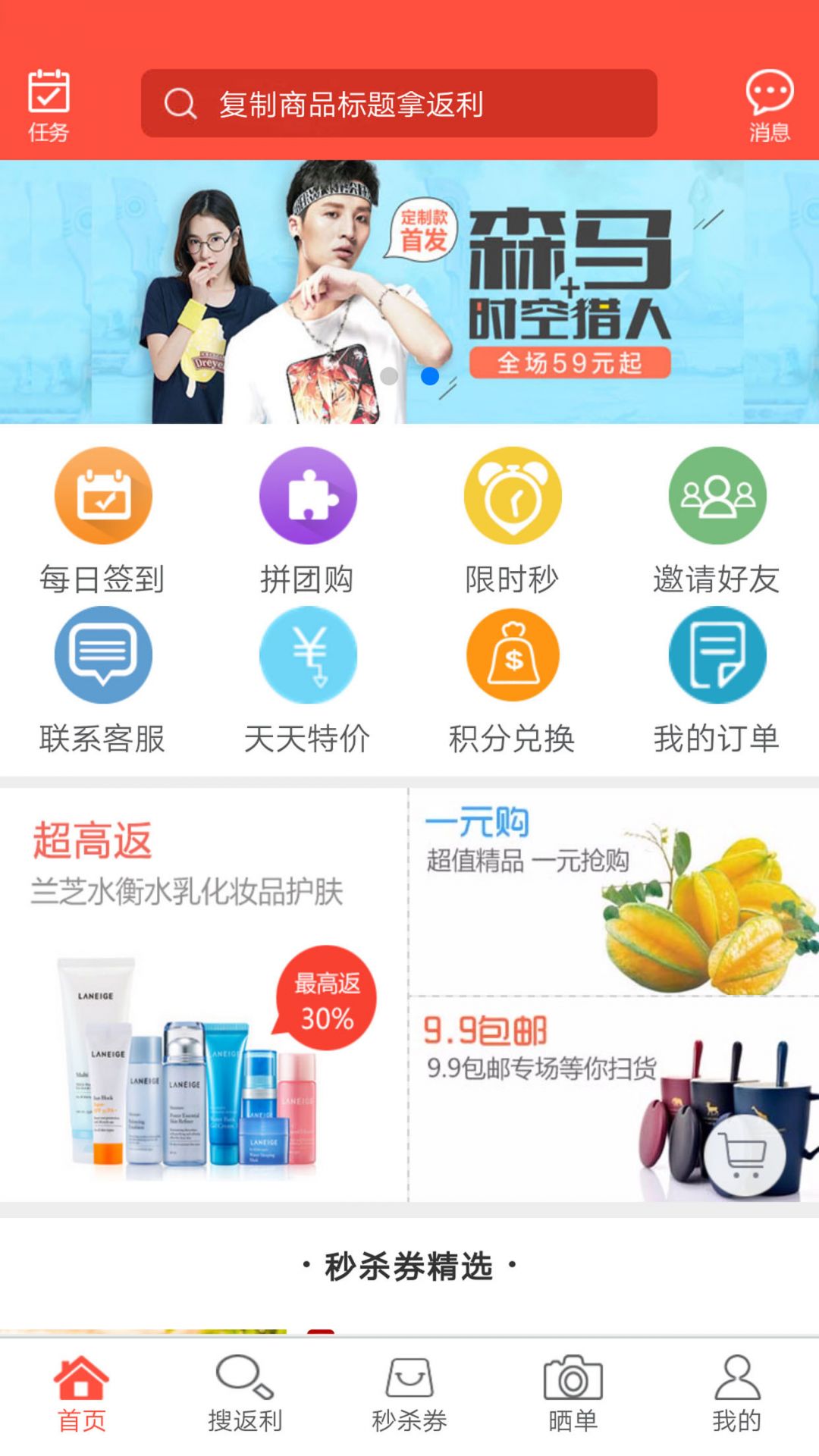 一起网购截图2