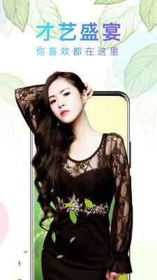 蕾丝直播软件截图1