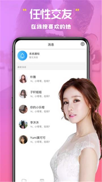 丝滑直播截图1