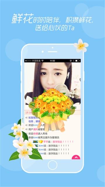 虎妞直播截图1