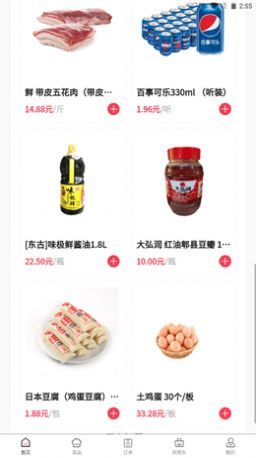 预泊优选截图1