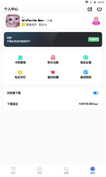 奇七软件库截图2