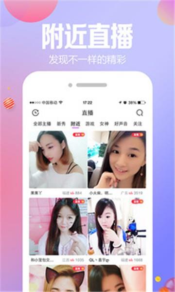 微啪直播截图1