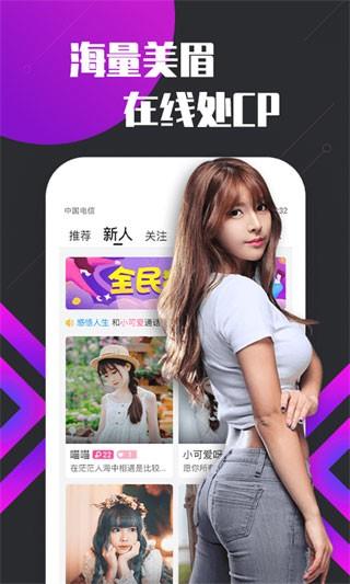 牡丹直播安卓版截图1