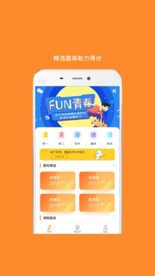 MBA考研截图2