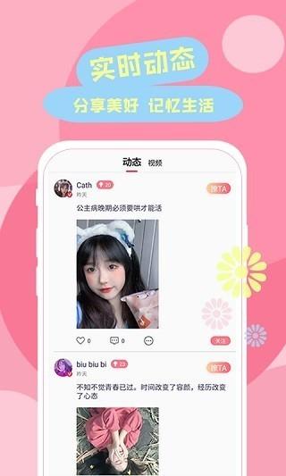 依依直播间截图1