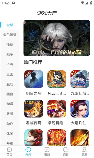 五指游截图1