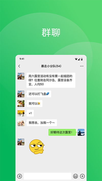 微信老年版截图2