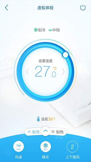 奥克斯空调遥控器手机版截图2